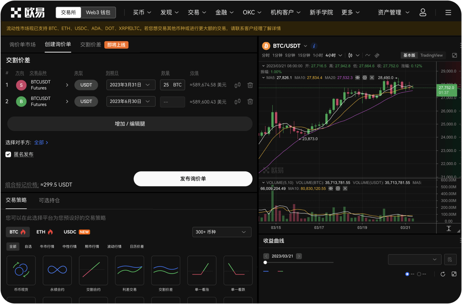 OKX交易所的最低充值金额是多少